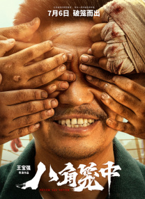 国产人成精品午夜在线观看